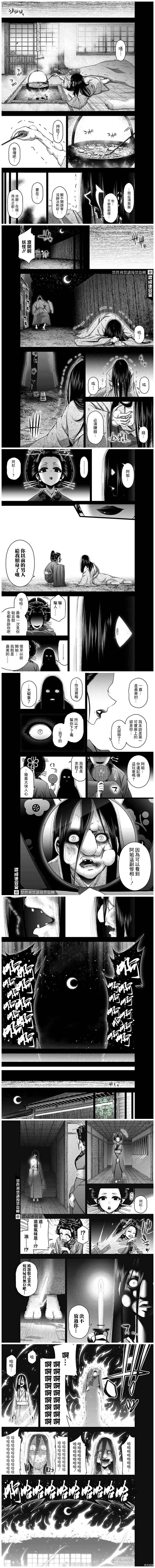 《黑暗集会》漫画最新章节第28话免费下拉式在线观看章节第【8】张图片