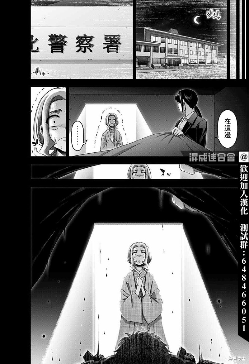 《黑暗集会》漫画最新章节第44话免费下拉式在线观看章节第【30】张图片
