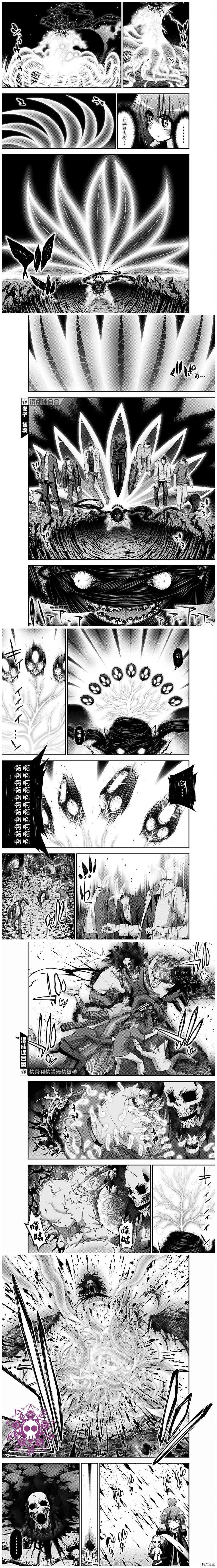 《黑暗集会》漫画最新章节第37话免费下拉式在线观看章节第【3】张图片