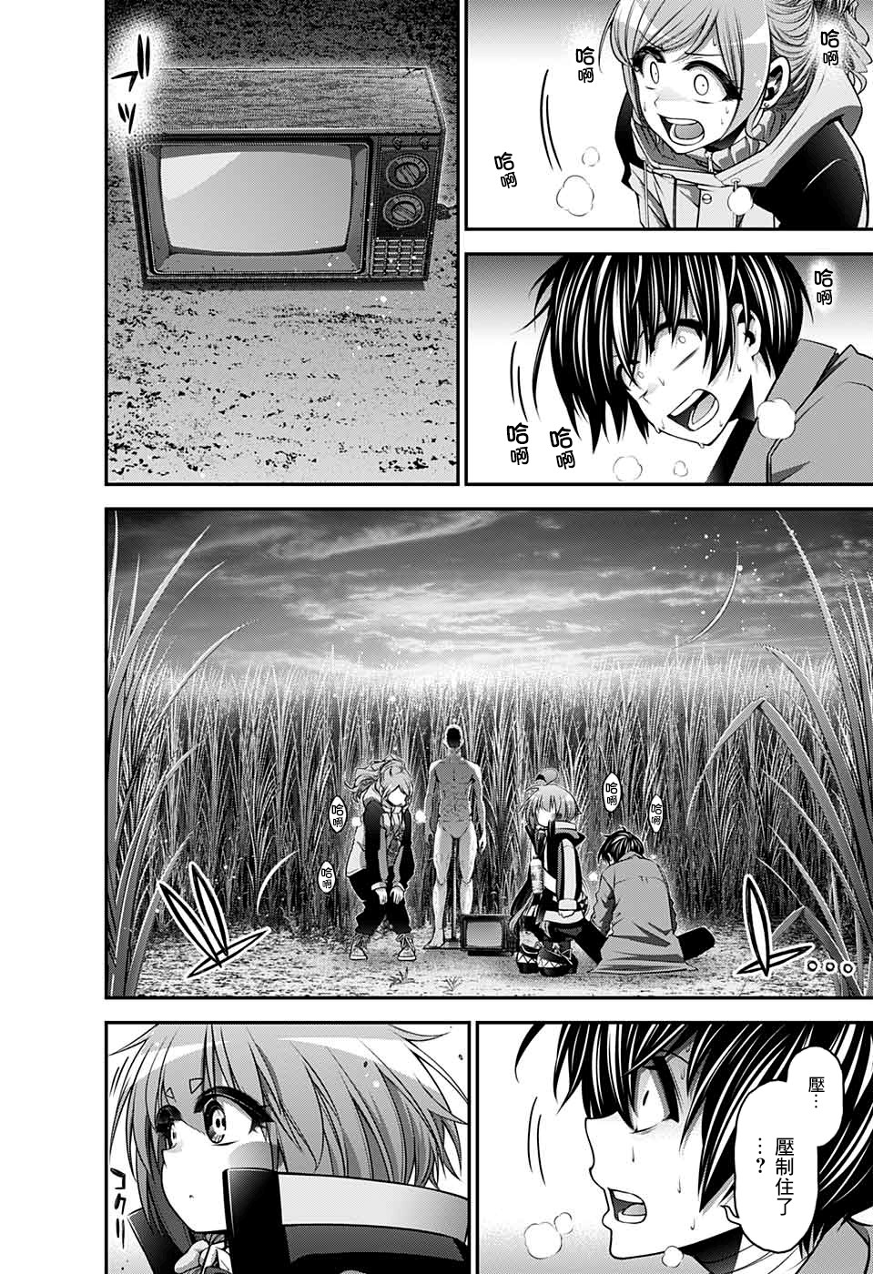 《黑暗集会》漫画最新章节第16话免费下拉式在线观看章节第【41】张图片