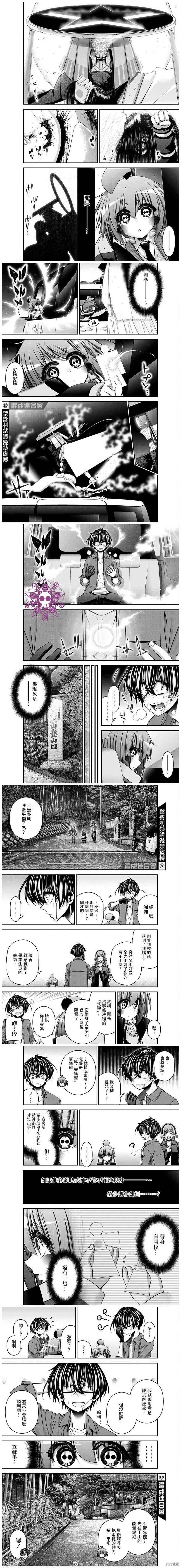 《黑暗集会》漫画最新章节第41话免费下拉式在线观看章节第【12】张图片