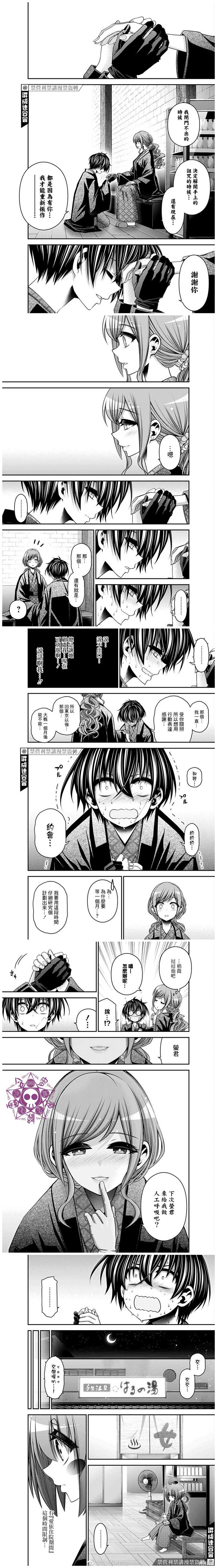 《黑暗集会》漫画最新章节第38话免费下拉式在线观看章节第【6】张图片