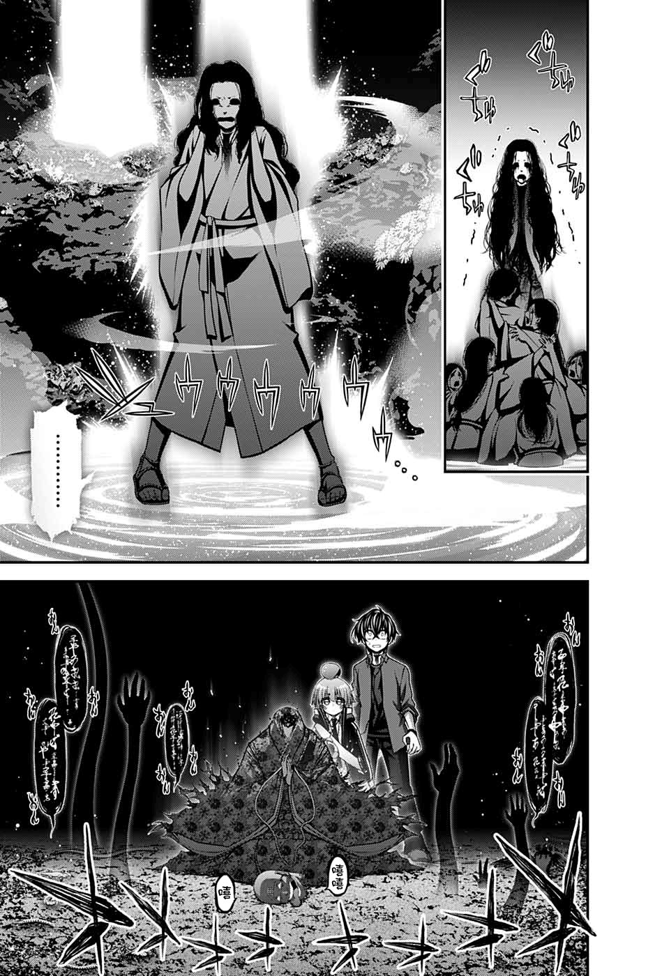 《黑暗集会》漫画最新章节第14话免费下拉式在线观看章节第【36】张图片