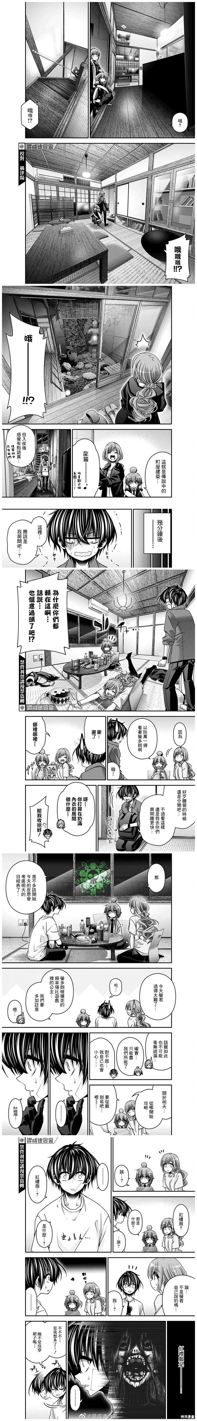 《黑暗集会》漫画最新章节第39话免费下拉式在线观看章节第【2】张图片