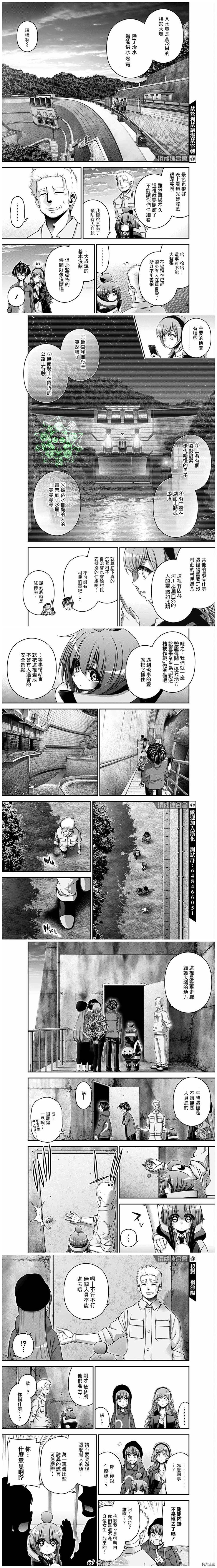 《黑暗集会》漫画最新章节第35话免费下拉式在线观看章节第【2】张图片