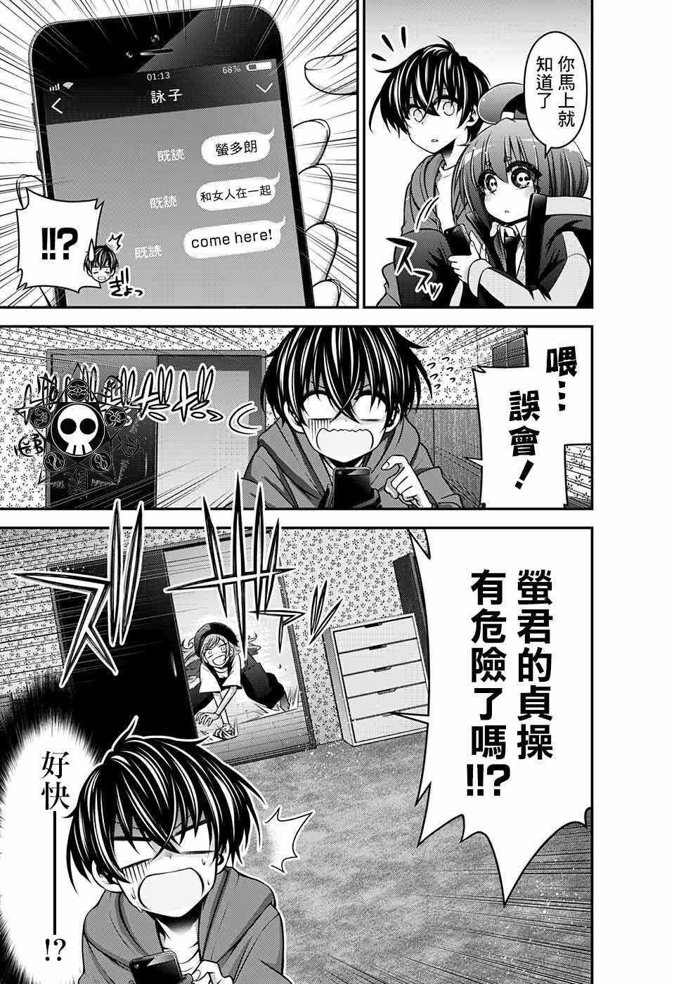 《黑暗集会》漫画最新章节第10话免费下拉式在线观看章节第【10】张图片