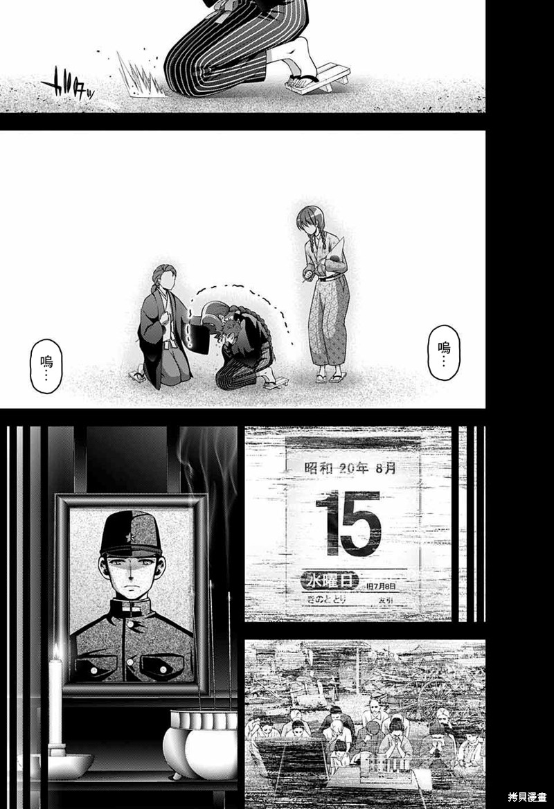 《黑暗集会》漫画最新章节第44话免费下拉式在线观看章节第【19】张图片