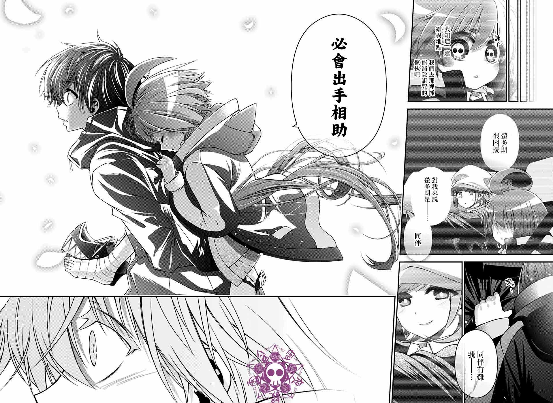 《黑暗集会》漫画最新章节第3话免费下拉式在线观看章节第【39】张图片