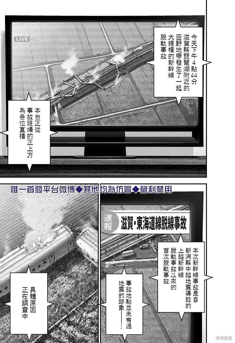 《黑暗集会》漫画最新章节第22话免费下拉式在线观看章节第【43】张图片