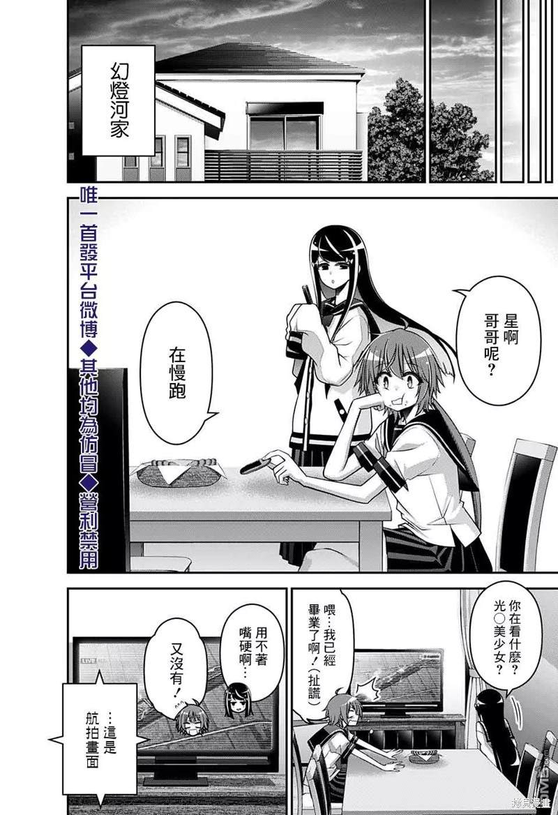 《黑暗集会》漫画最新章节第22话免费下拉式在线观看章节第【42】张图片