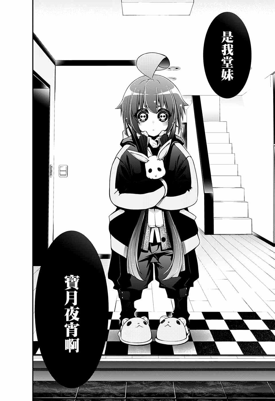 《黑暗集会》漫画最新章节第1话免费下拉式在线观看章节第【10】张图片