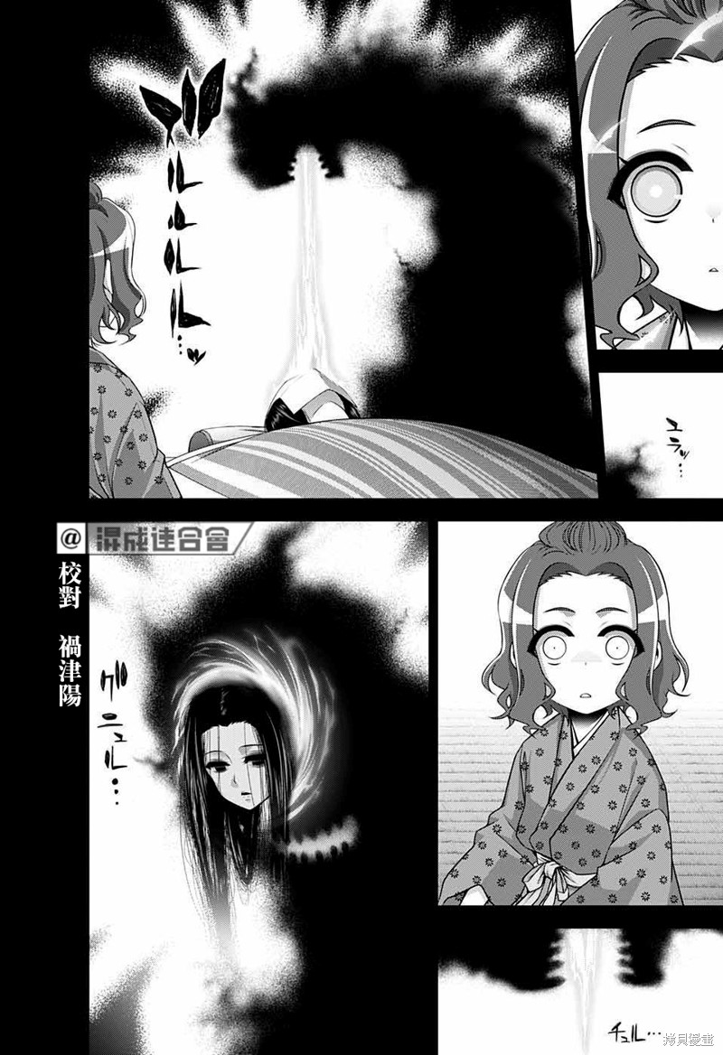 《黑暗集会》漫画最新章节第44话免费下拉式在线观看章节第【8】张图片