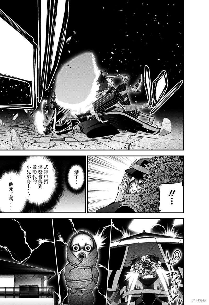 《黑暗集会》漫画最新章节第43话免费下拉式在线观看章节第【35】张图片