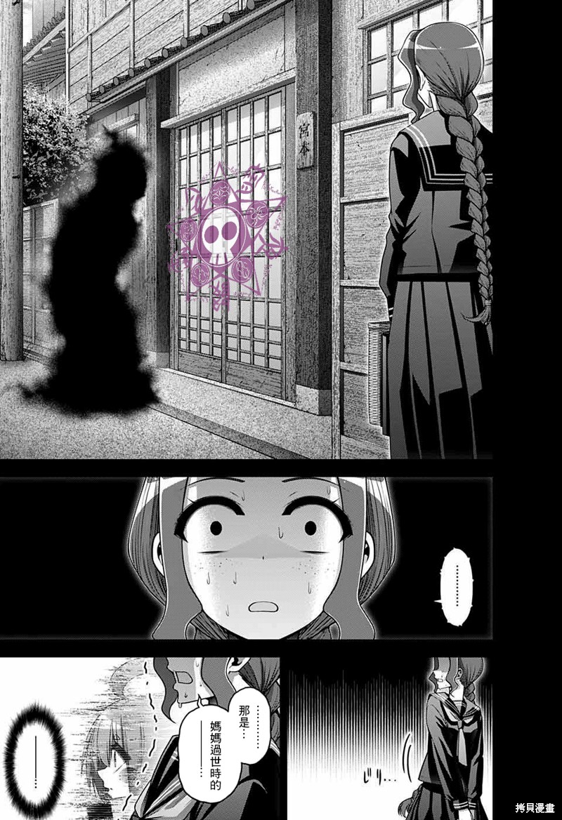 《黑暗集会》漫画最新章节第44话免费下拉式在线观看章节第【11】张图片