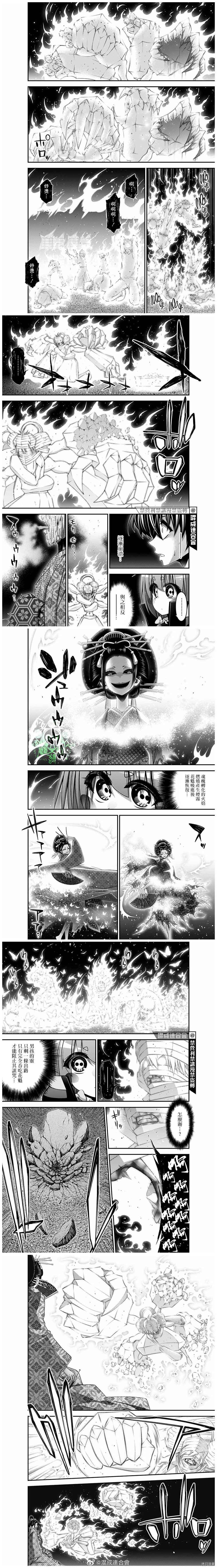 《黑暗集会》漫画最新章节第29话免费下拉式在线观看章节第【3】张图片