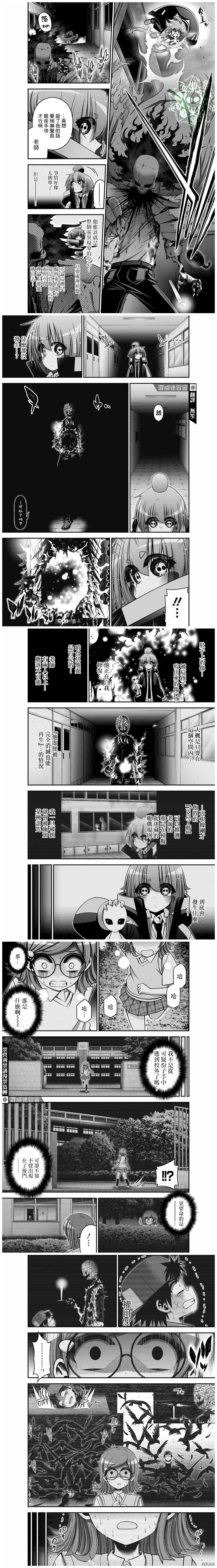 《黑暗集会》漫画最新章节第32话免费下拉式在线观看章节第【3】张图片