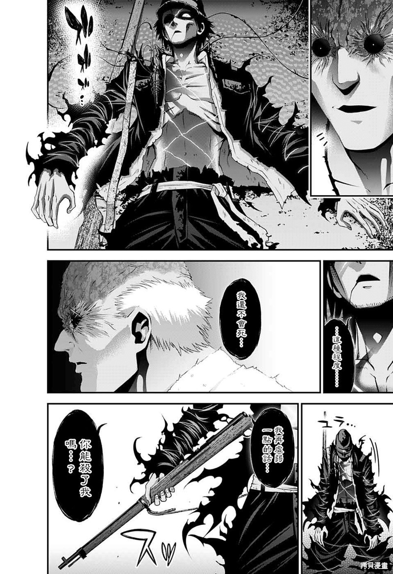 《黑暗集会》漫画最新章节第19话免费下拉式在线观看章节第【14】张图片