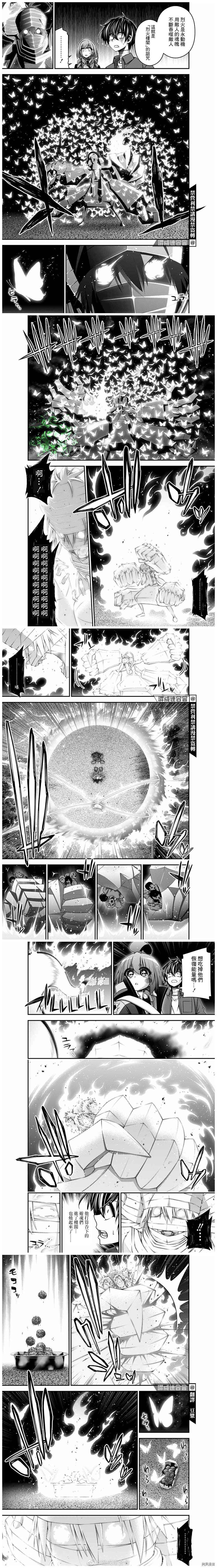 《黑暗集会》漫画最新章节第29话免费下拉式在线观看章节第【2】张图片