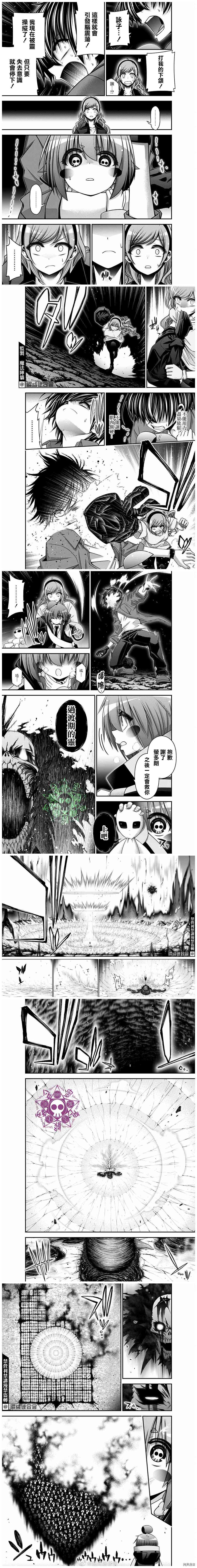 《黑暗集会》漫画最新章节第37话免费下拉式在线观看章节第【7】张图片