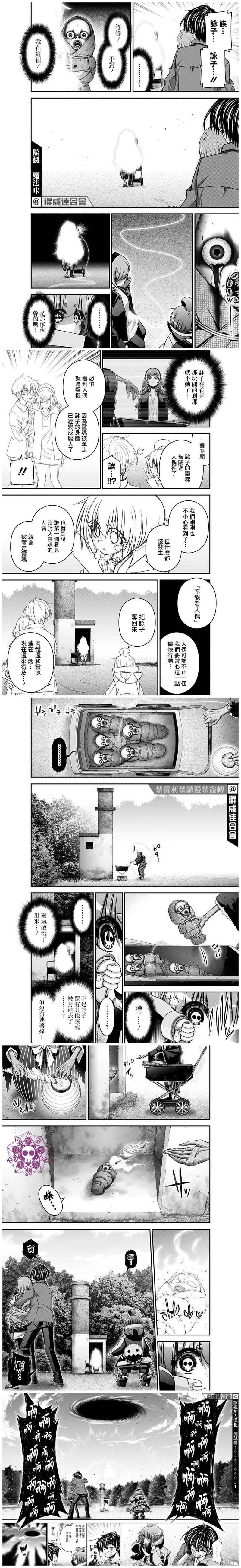 《黑暗集会》漫画最新章节第42话免费下拉式在线观看章节第【6】张图片