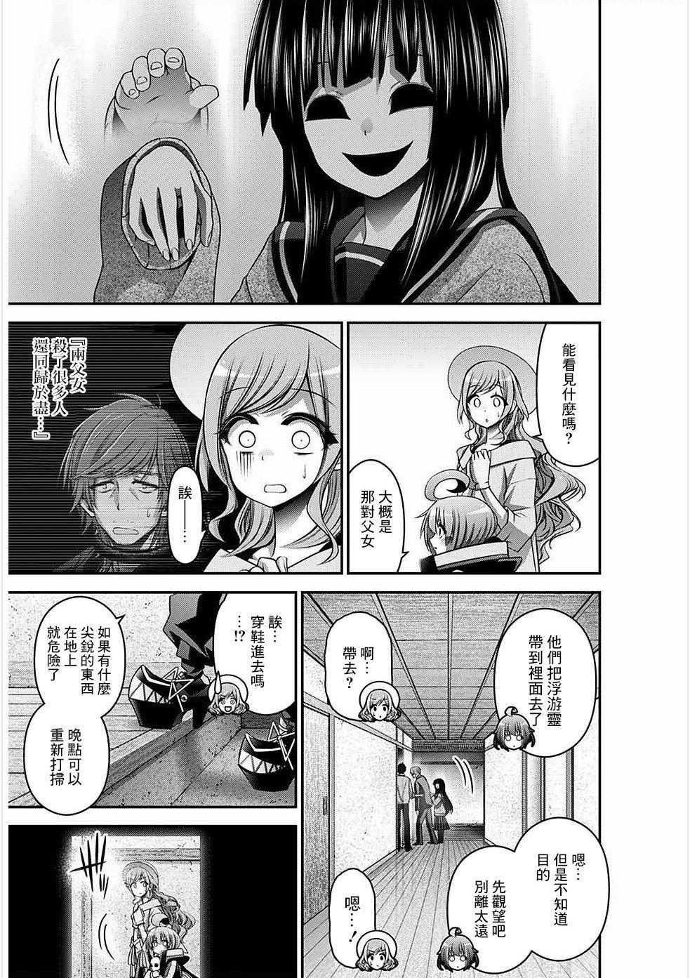 《黑暗集会》漫画最新章节第21话免费下拉式在线观看章节第【8】张图片