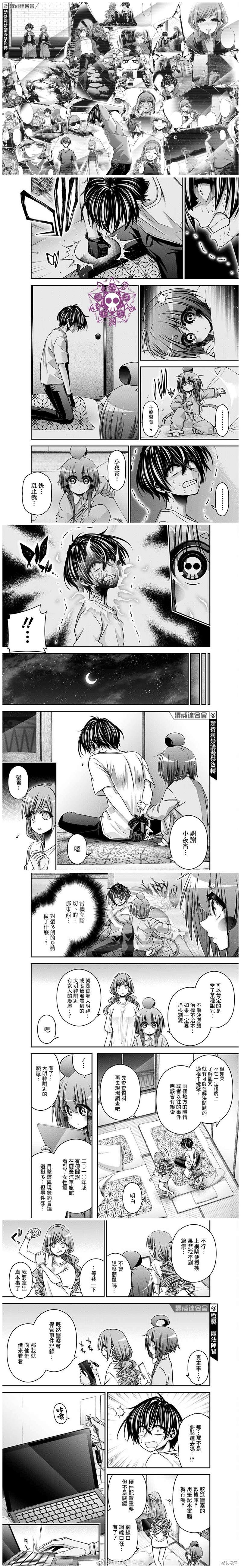 《黑暗集会》漫画最新章节第39话免费下拉式在线观看章节第【6】张图片