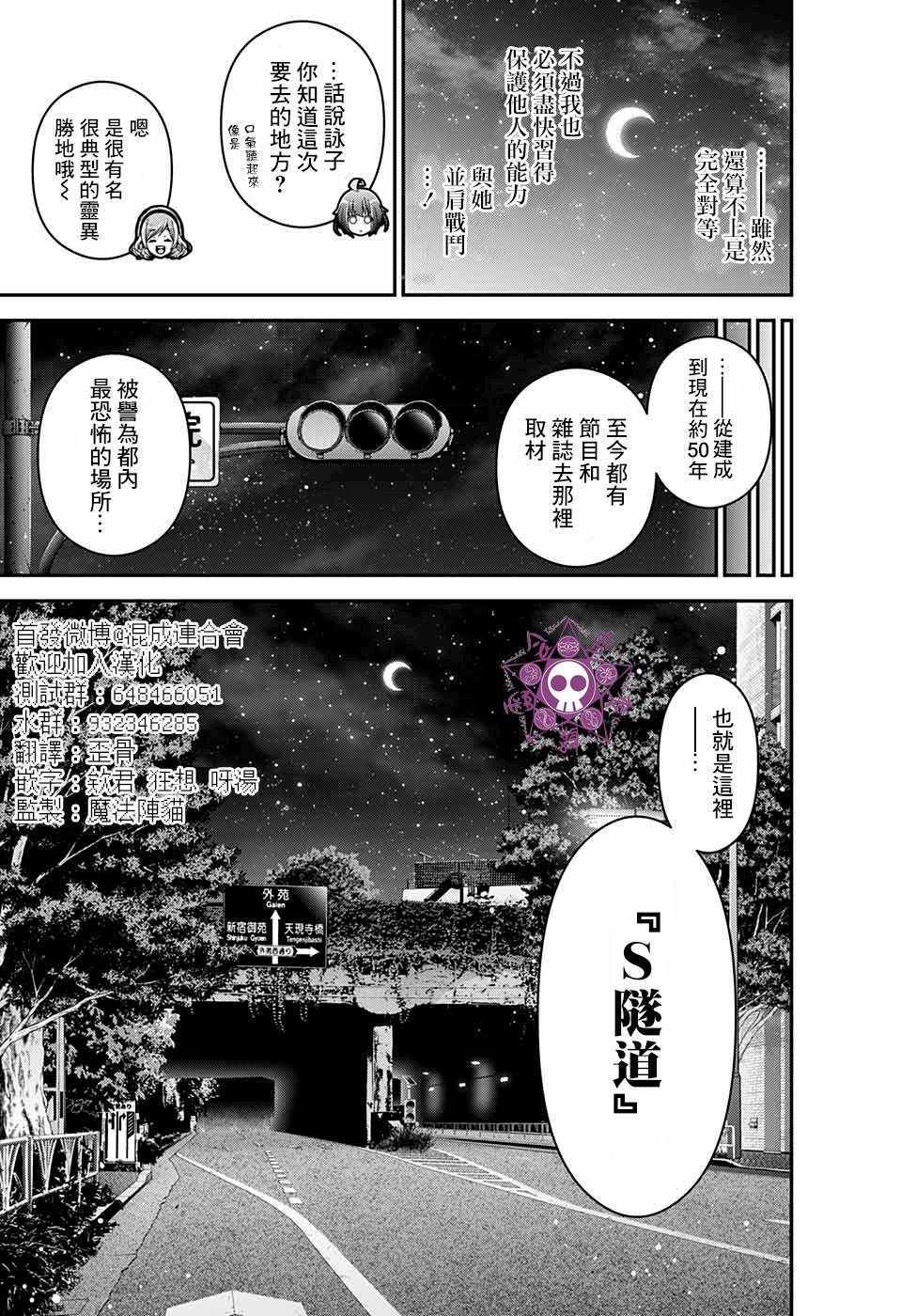 《黑暗集会》漫画最新章节第8话免费下拉式在线观看章节第【10】张图片