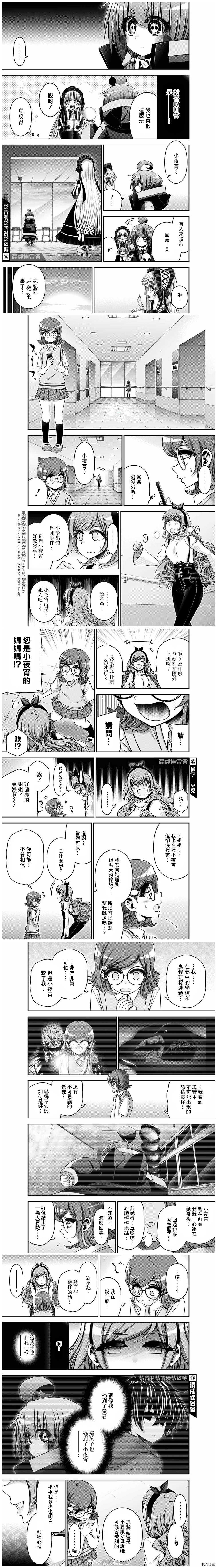 《黑暗集会》漫画最新章节第33话免费下拉式在线观看章节第【6】张图片