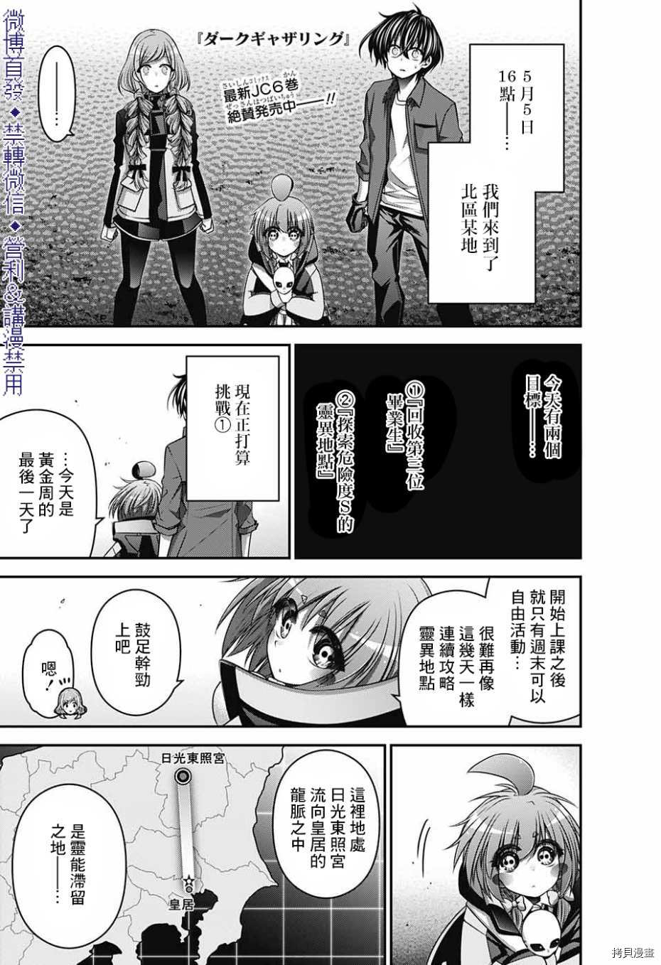 《黑暗集会》漫画最新章节第24话免费下拉式在线观看章节第【1】张图片