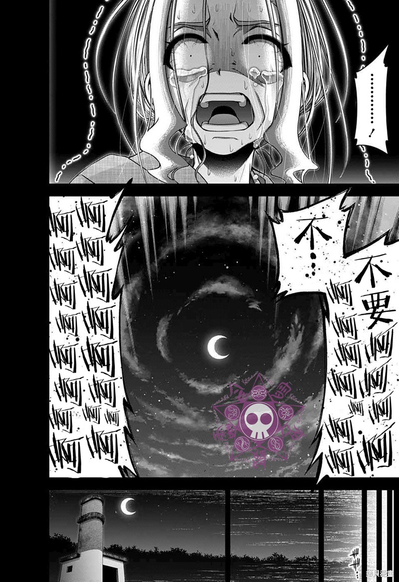 《黑暗集会》漫画最新章节第44话免费下拉式在线观看章节第【33】张图片