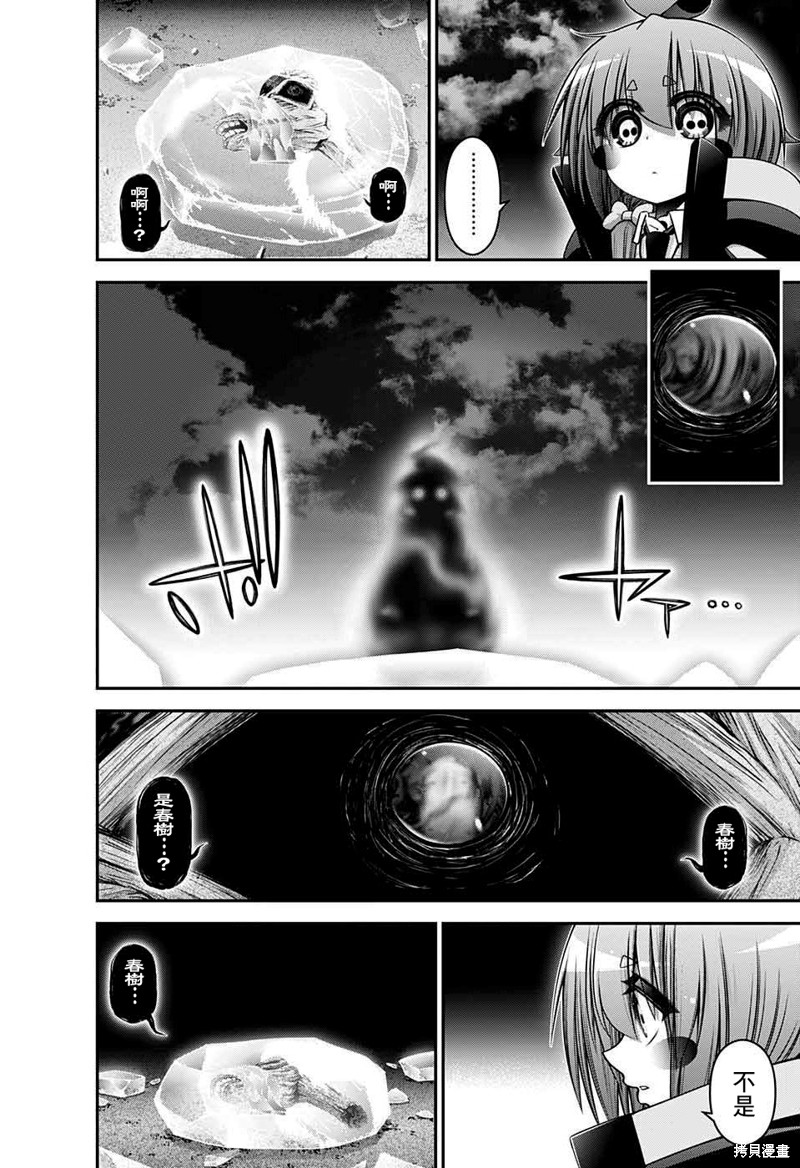 《黑暗集会》漫画最新章节第44话免费下拉式在线观看章节第【39】张图片