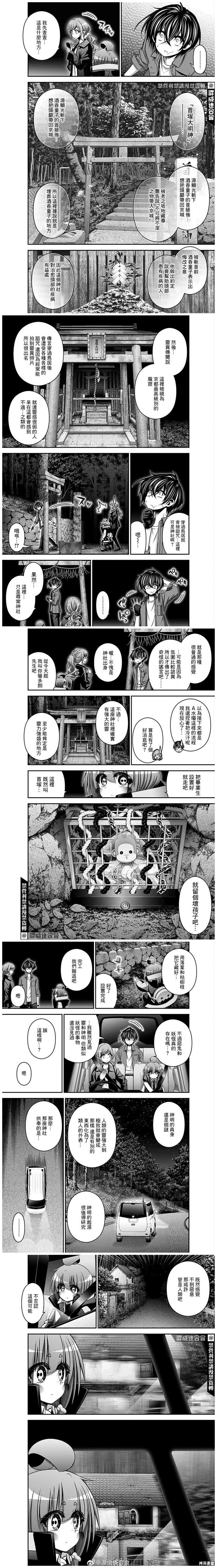 《黑暗集会》漫画最新章节第38话免费下拉式在线观看章节第【8】张图片