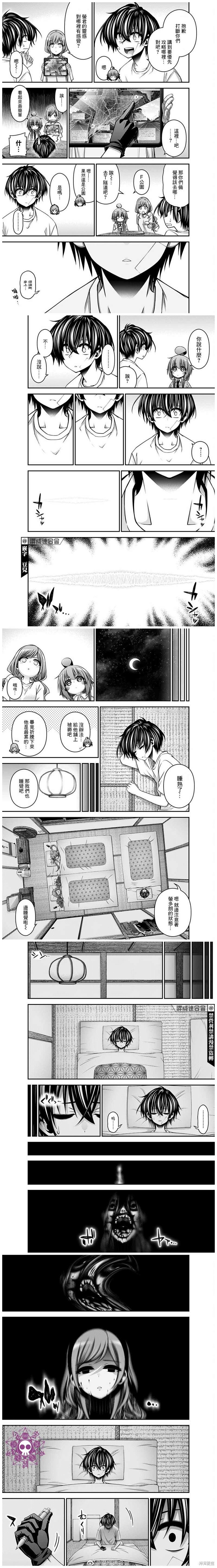 《黑暗集会》漫画最新章节第39话免费下拉式在线观看章节第【3】张图片