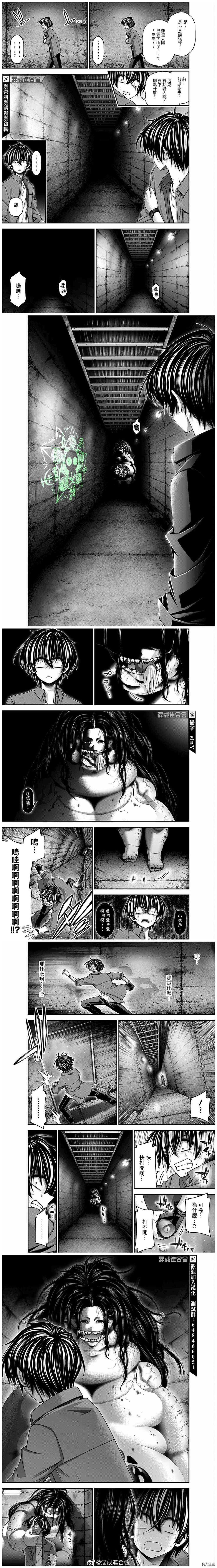 《黑暗集会》漫画最新章节第35话免费下拉式在线观看章节第【4】张图片