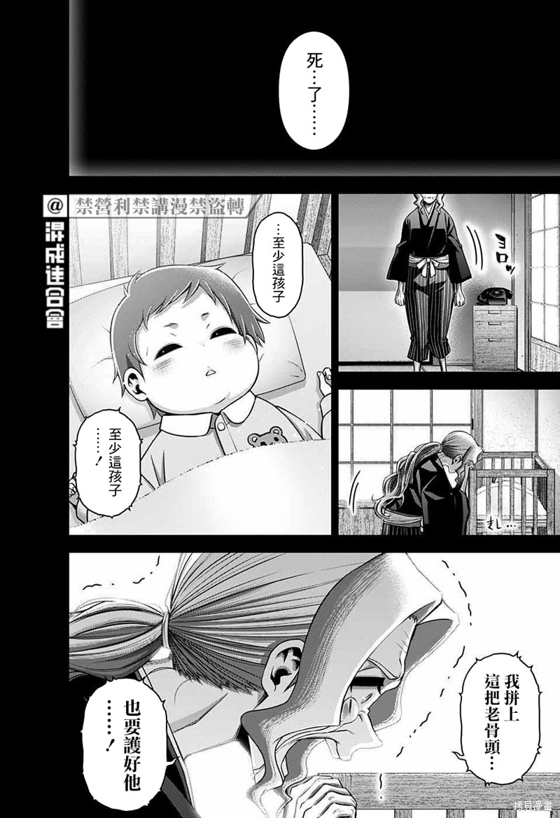 《黑暗集会》漫画最新章节第44话免费下拉式在线观看章节第【26】张图片