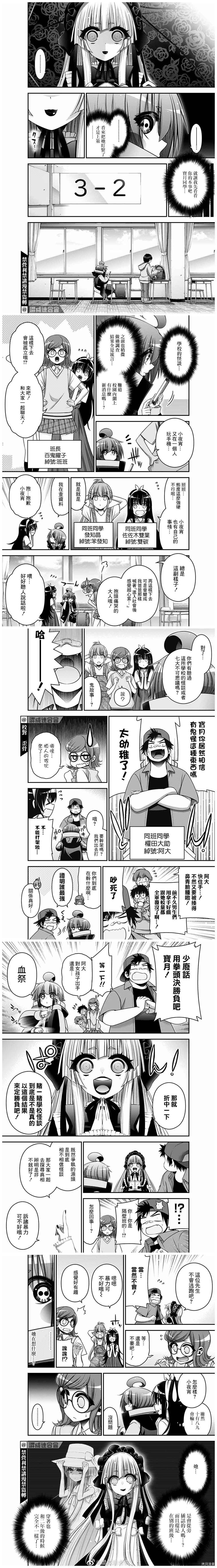 《黑暗集会》漫画最新章节第31话免费下拉式在线观看章节第【2】张图片