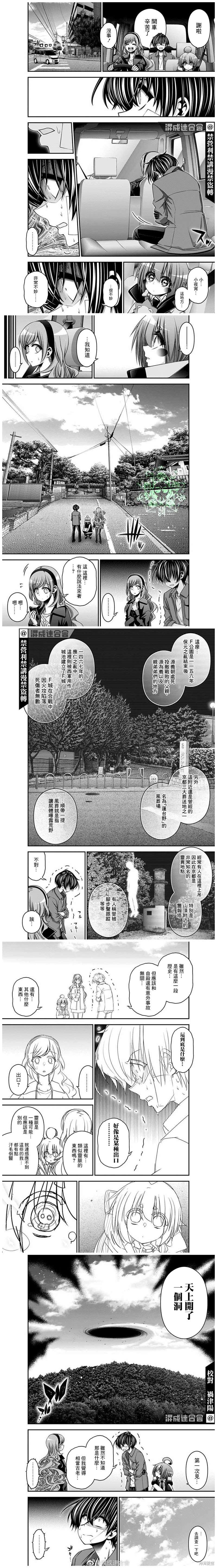 《黑暗集会》漫画最新章节第42话免费下拉式在线观看章节第【2】张图片