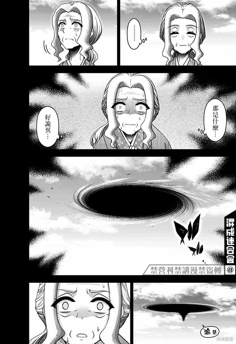 《黑暗集会》漫画最新章节第44话免费下拉式在线观看章节第【22】张图片