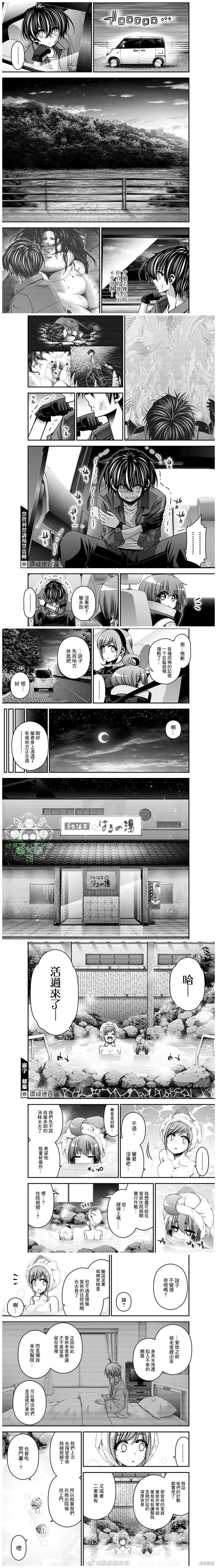 《黑暗集会》漫画最新章节第38话免费下拉式在线观看章节第【3】张图片