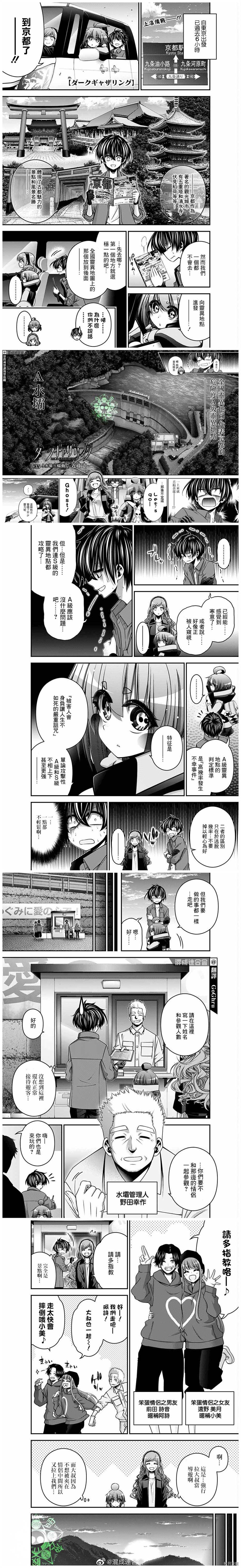 《黑暗集会》漫画最新章节第35话免费下拉式在线观看章节第【1】张图片