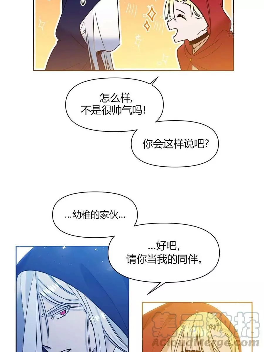 《魔王她今天也想死》漫画最新章节第17话免费下拉式在线观看章节第【72】张图片