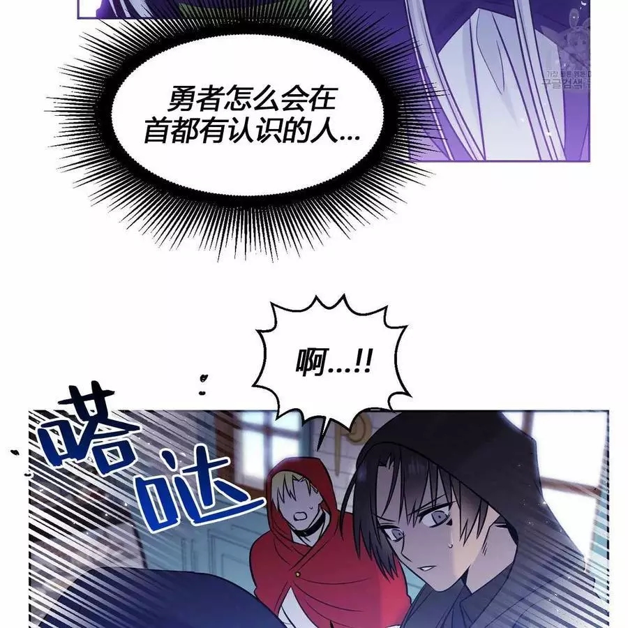 《魔王她今天也想死》漫画最新章节第18话免费下拉式在线观看章节第【45】张图片