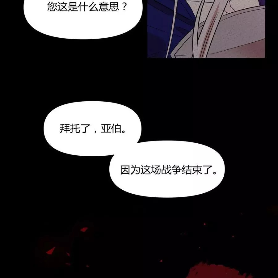 《魔王她今天也想死》漫画最新章节第28话免费下拉式在线观看章节第【66】张图片