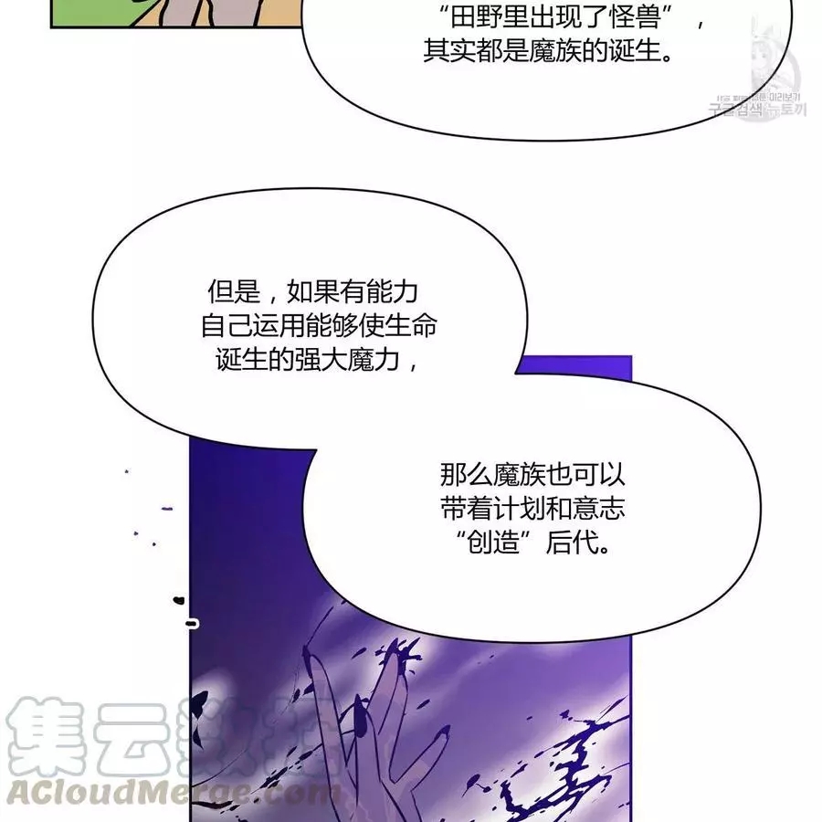 《魔王她今天也想死》漫画最新章节第20话免费下拉式在线观看章节第【28】张图片