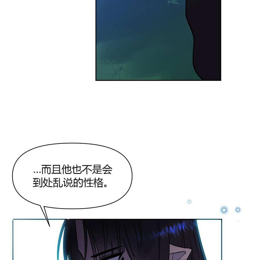 《魔王她今天也想死》漫画最新章节第9话免费下拉式在线观看章节第【20】张图片