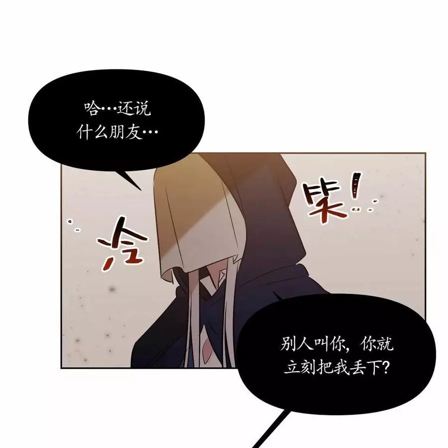 《魔王她今天也想死》漫画最新章节第18话免费下拉式在线观看章节第【31】张图片