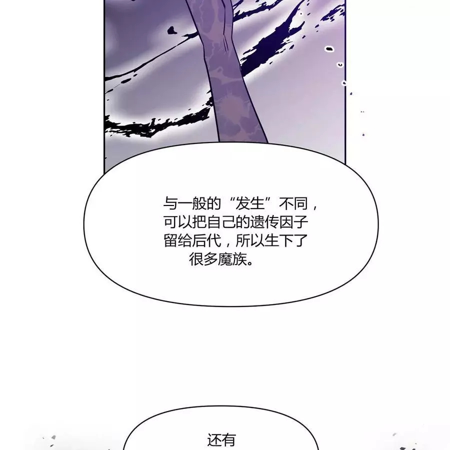 《魔王她今天也想死》漫画最新章节第20话免费下拉式在线观看章节第【29】张图片