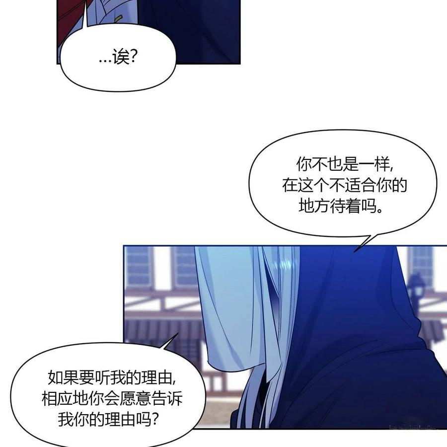 《魔王她今天也想死》漫画最新章节第16话免费下拉式在线观看章节第【15】张图片