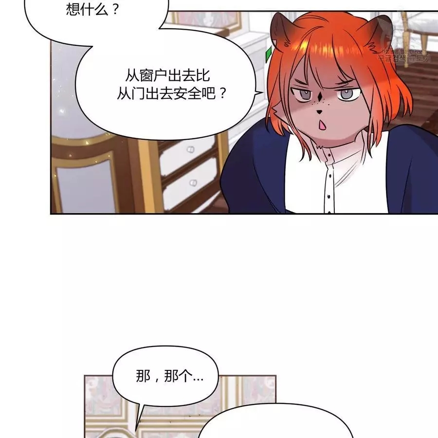 《魔王她今天也想死》漫画最新章节第20话免费下拉式在线观看章节第【6】张图片