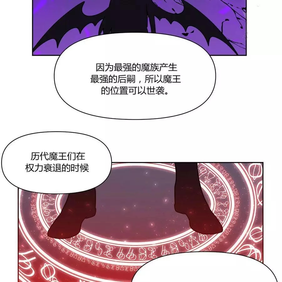 《魔王她今天也想死》漫画最新章节第20话免费下拉式在线观看章节第【32】张图片